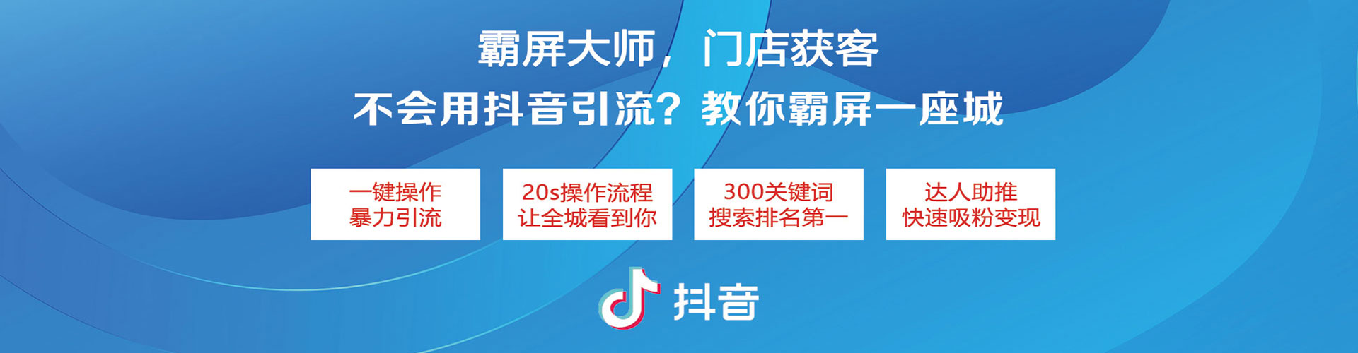易县信息流大师