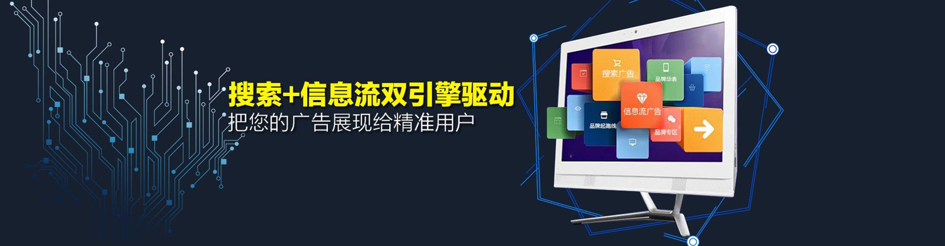 易县信息流优化